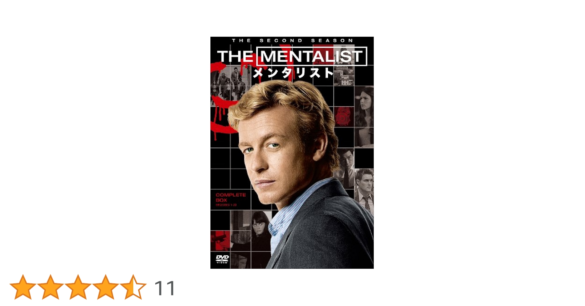 Amazon.co.jp: THE MENTALIST/メンタリスト〈セカンド・シーズン